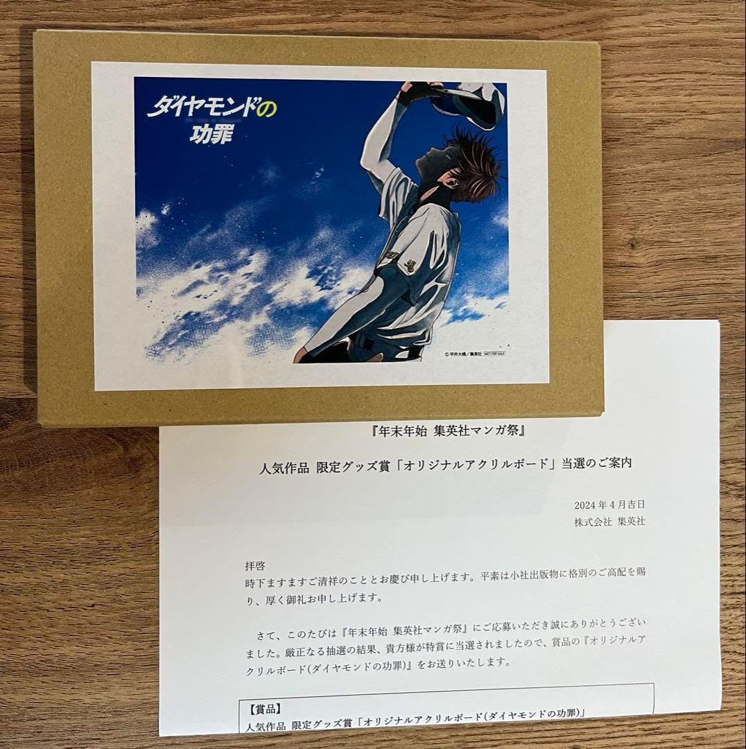 希少】ダイヤモンドの功罪 集英社マンガ祭 オリジナルアクリルボード