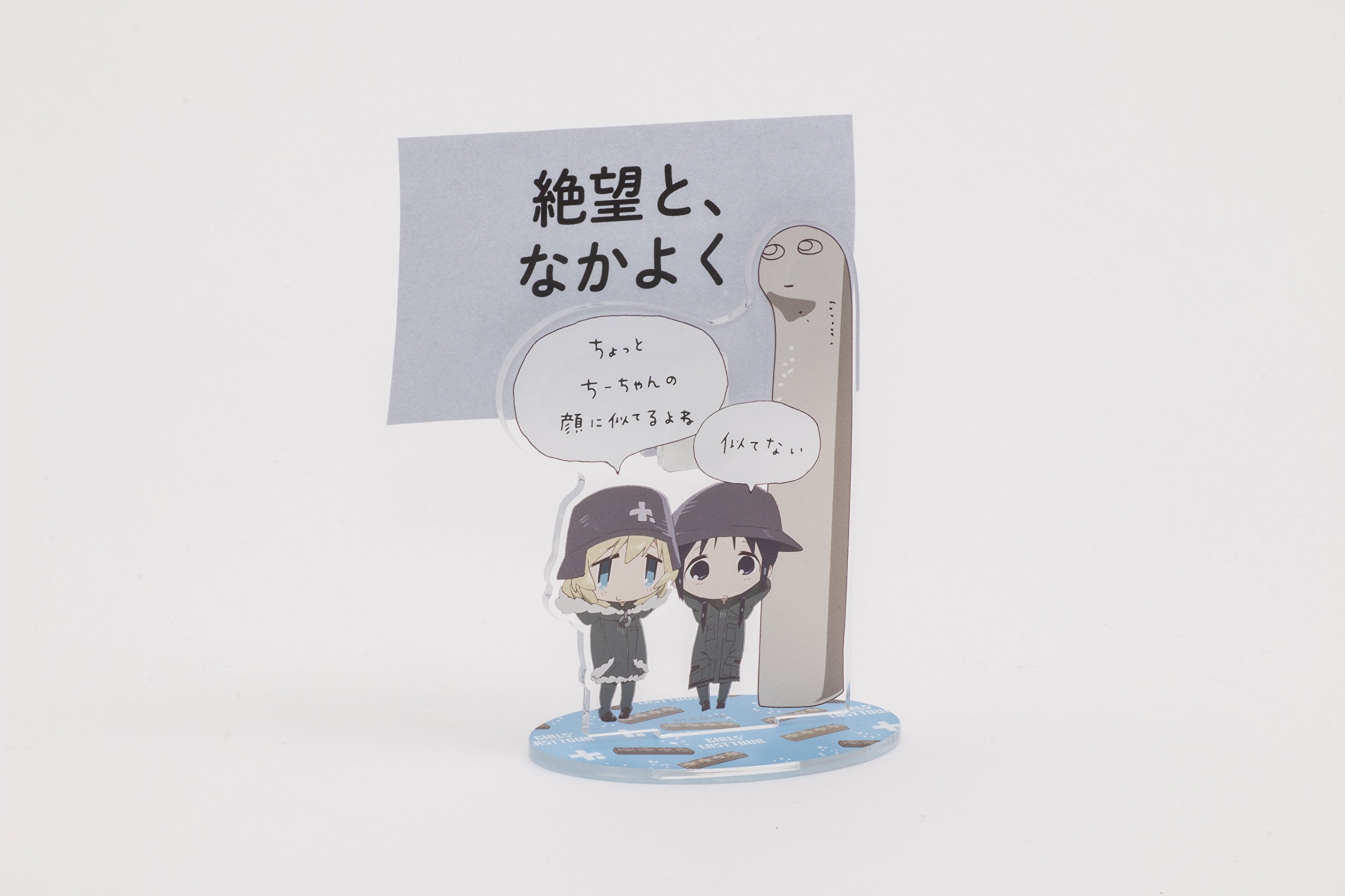 Amazon.co.jp: 少女終末旅行 【めもすた!】 謎の石像 with チトと