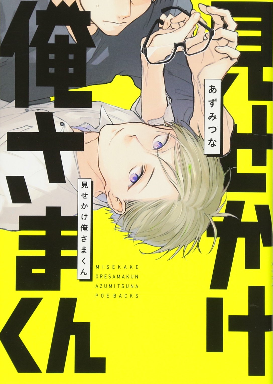 おまとめ　毎日をつくるもの　ちょっとだけおめかし Amazon.com: あずみつな: books, biography, latest update