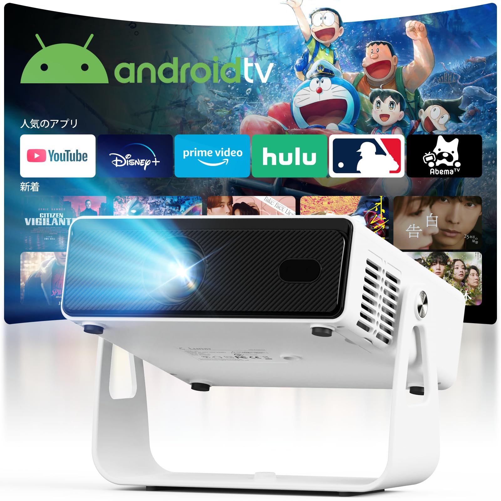 CeLunar D2 プロジェクター 家庭用 小型 【最新Android TV搭載 1080P 4K対応 0.5m超短焦点 1400ANSI高輝度】