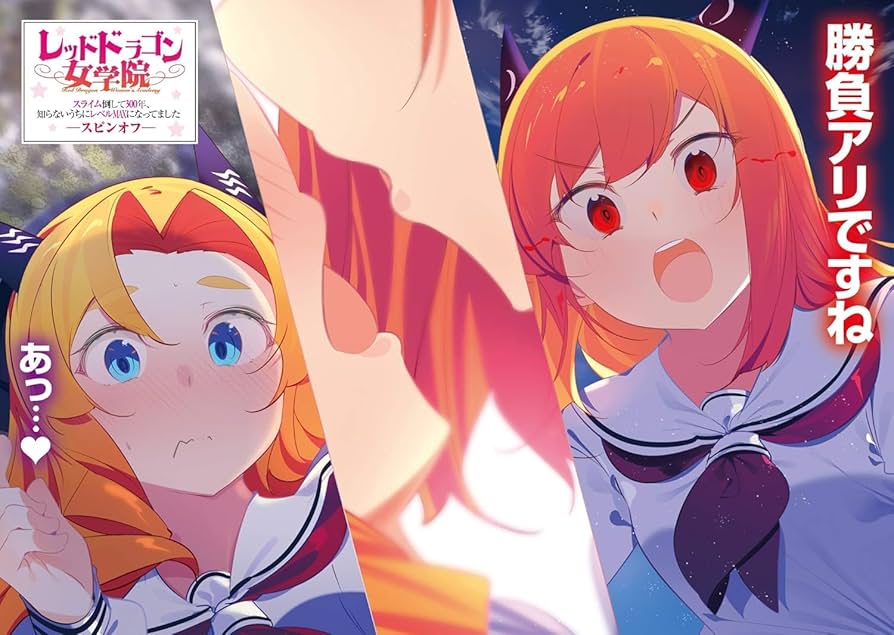 Amazon.fr - スライム倒して300年、知らないうちにレベルMAXに