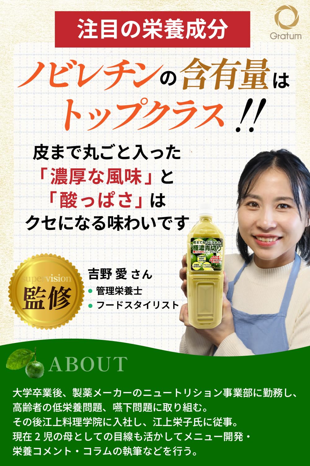 119 Gratum 極濃 青切り シークァーサー果汁100％　1000ml×2 Amazon.co.jp: Gratum 皮まで丸ごと入れた 極濃 青切り シークァーサー