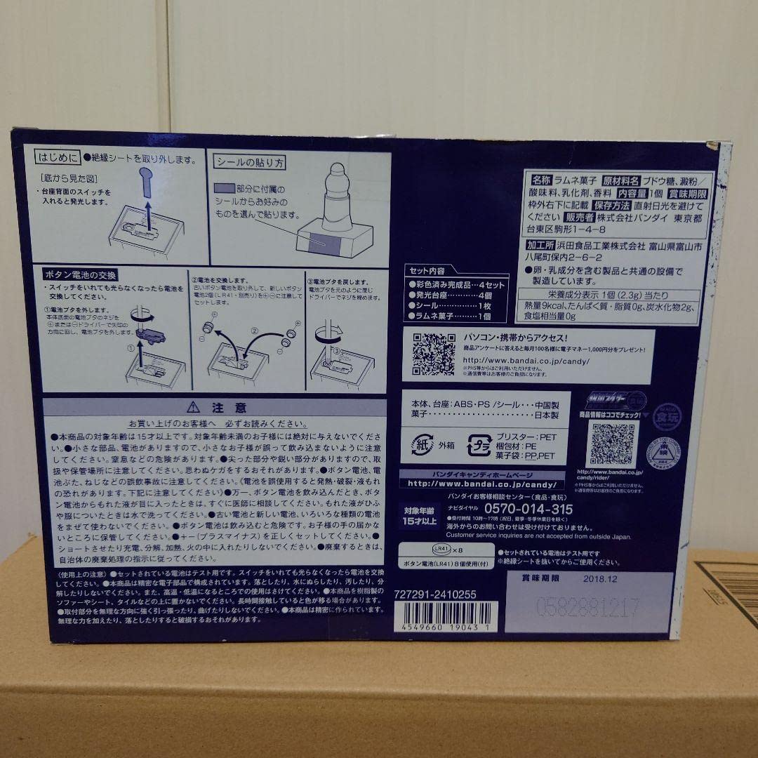 Amazon | マスカーワールド マスコレ 仮面ライダーエグゼイド PB04発光