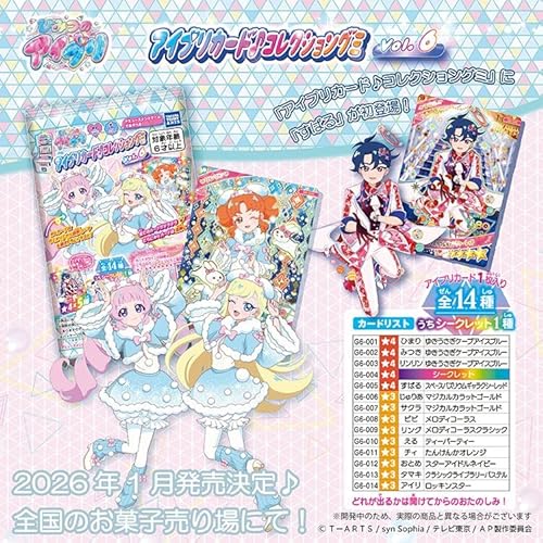 最安ショップ比較】 【未開封BOX】アイプリカード♪​コレクショングミ