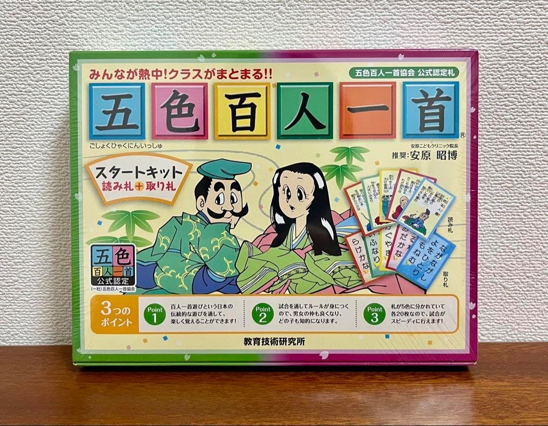 五色百人一首　取り札20+読み札3セット 五色百人一首 取り札20+読み札3セット Amazon.co.jp: 五色百人一首