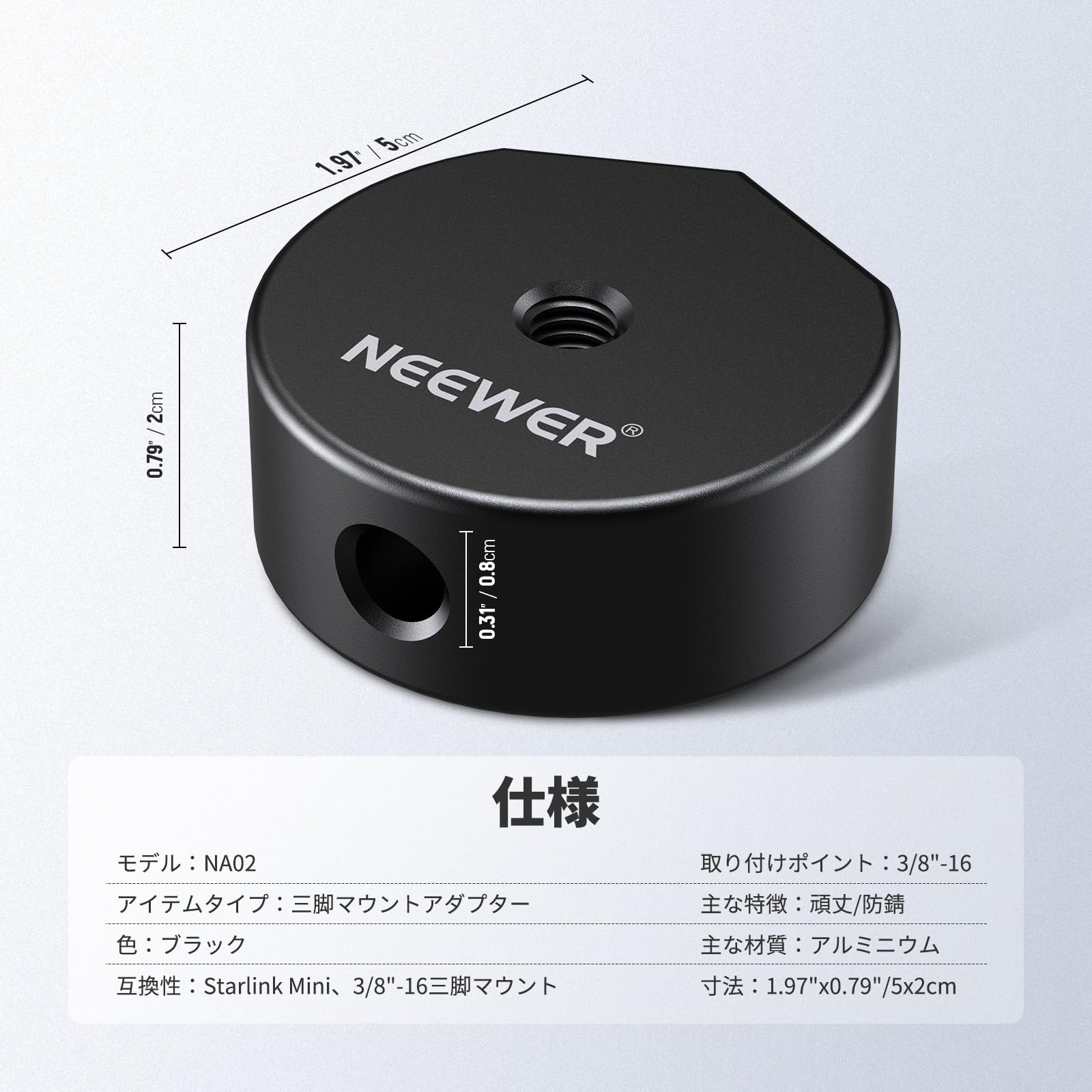 Amazon | NEEWER ミニ三脚アダプター アルミ製 1/4
