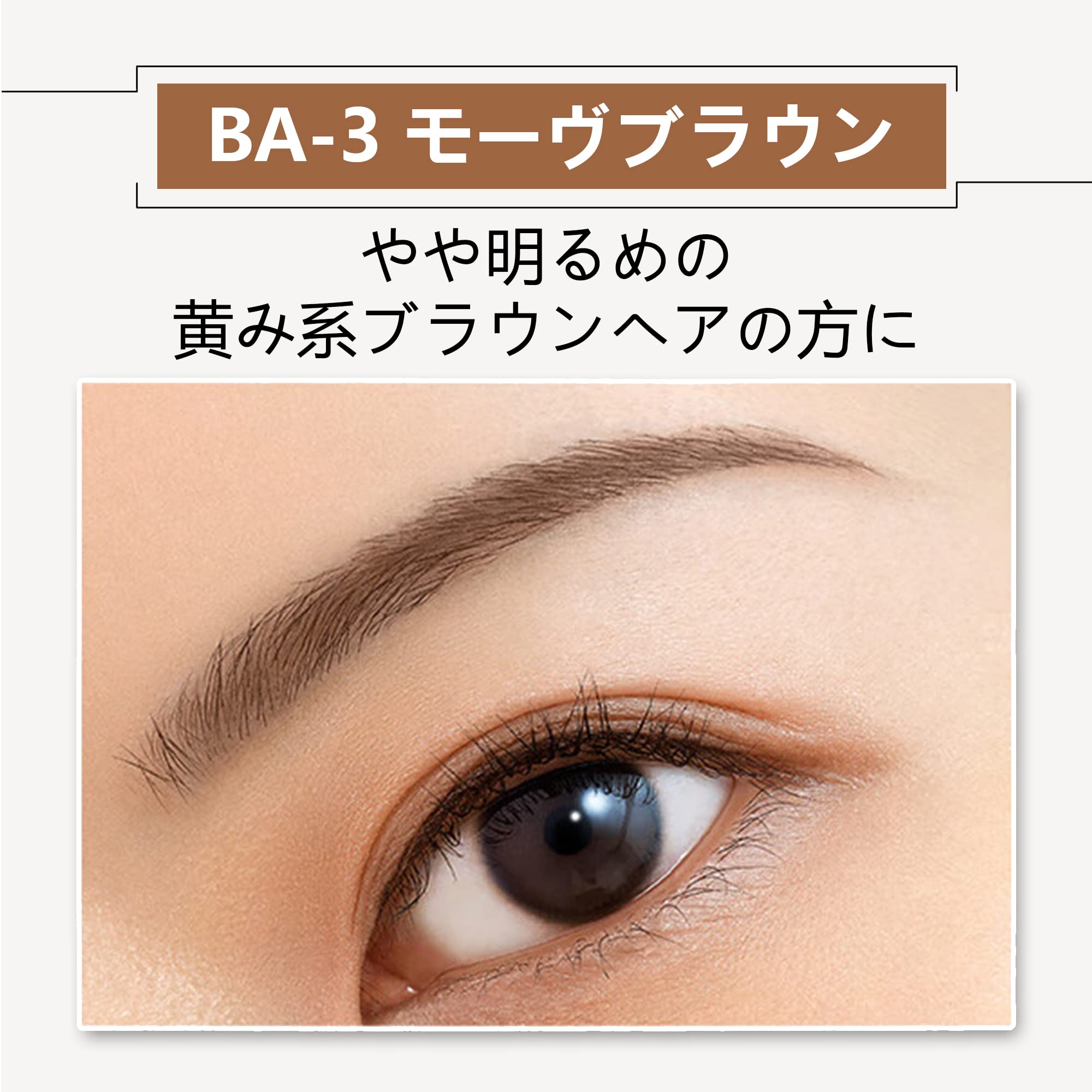 Amazon.co.jp: 【人気】マベニ アイブロウ 落ちない アイブロウ
