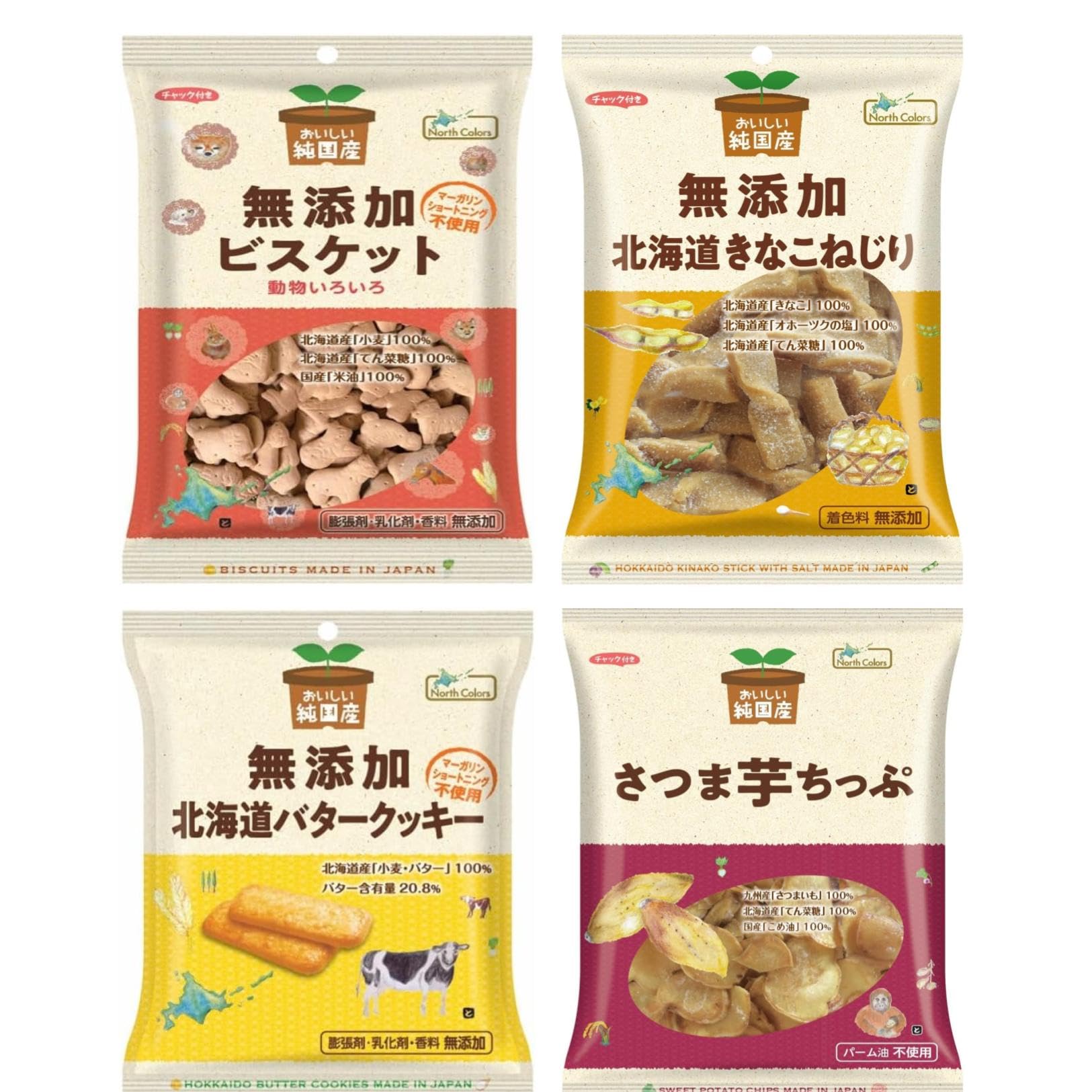 4種からお選び下さい♪　無添加　手作りクッキー　北海道バター＆北海道小麦 バター香る北海道さくほろんクッキー36枚 北海道バターと北海道