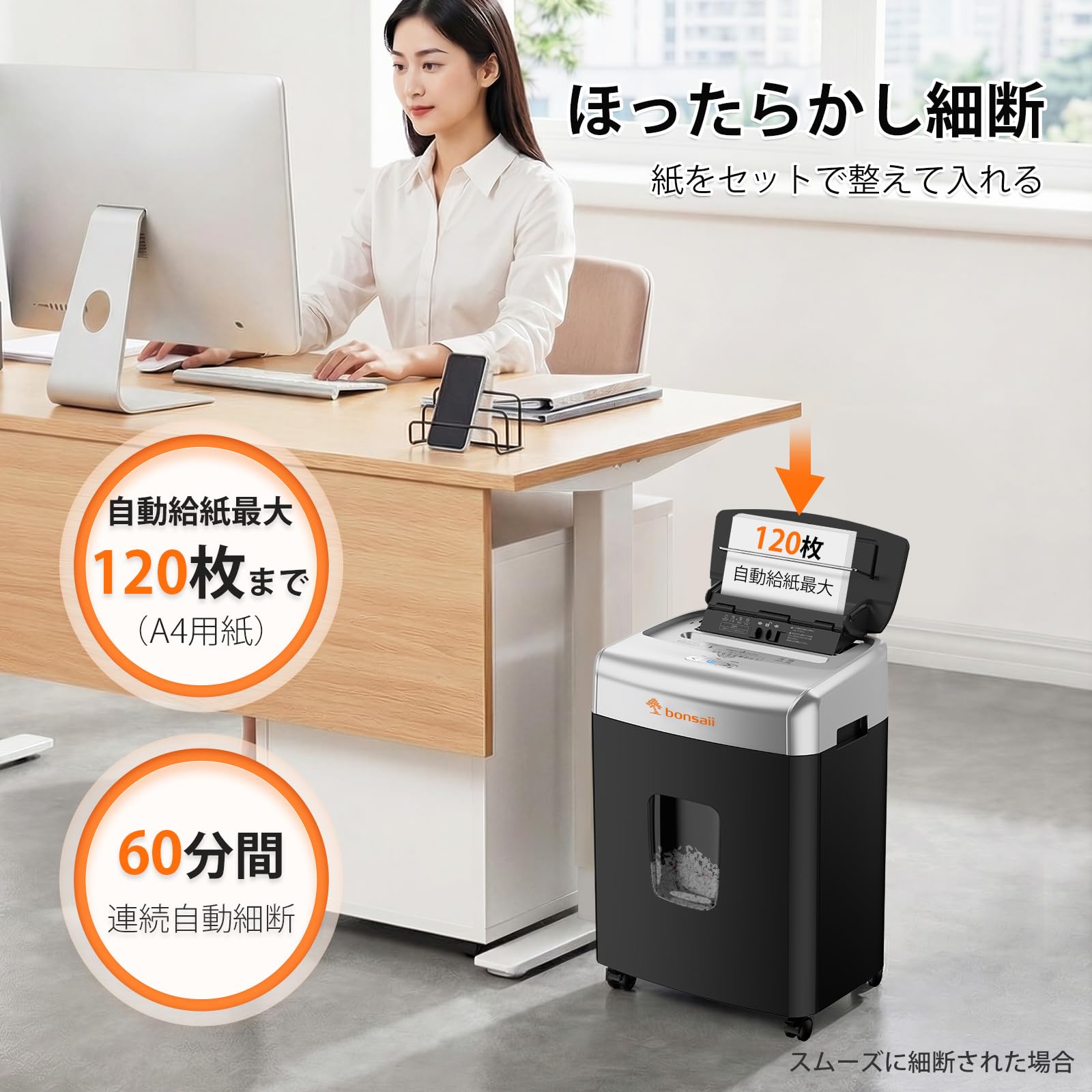 Amazon.co.jp: bonsaii オートフィードシュレッダー 120枚自動細断 60