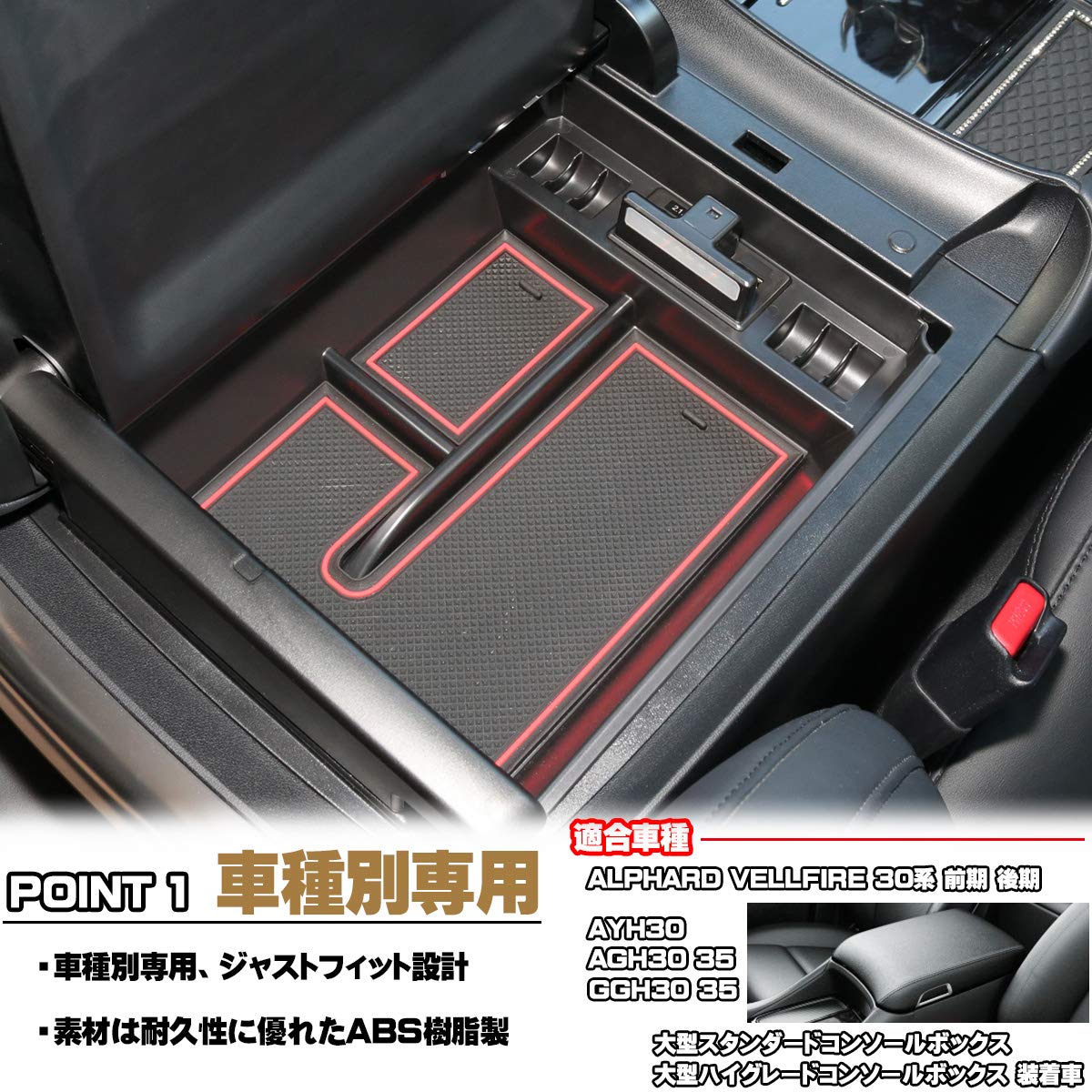 30アルファード後期センターコンソール 30アルファード後期センターコンソール