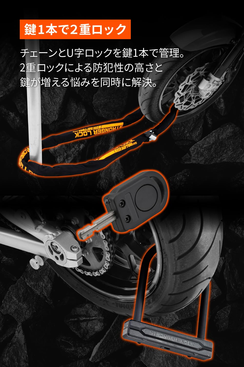 Amazon.co.jp: デイトナ(Daytona) バイク チェーンロック + U字ロック