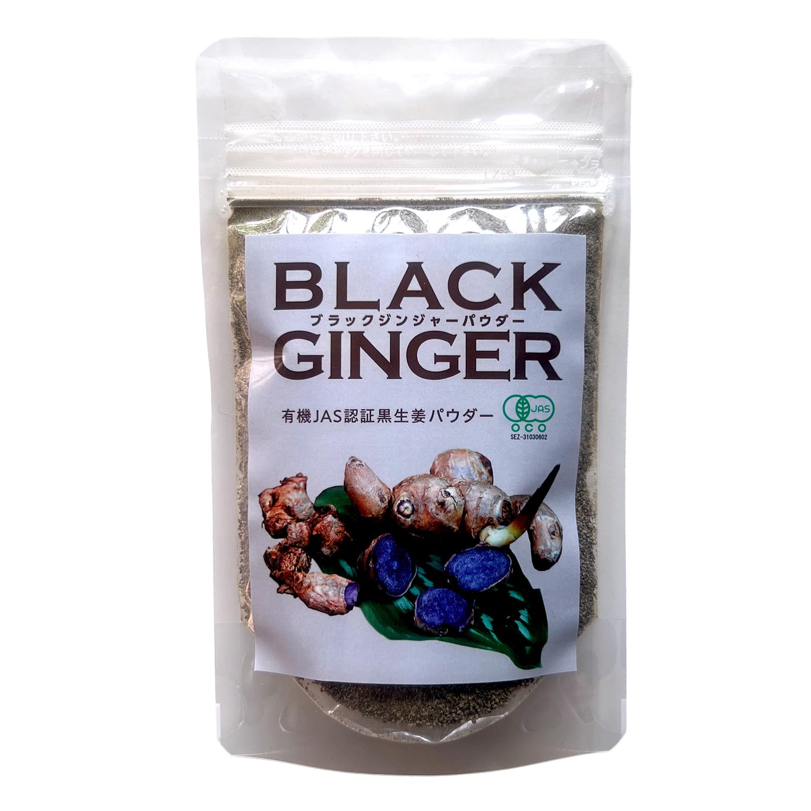 Amazon | ブラックジンジャーパウダー（50g）｜有機JAS認証黒生姜100