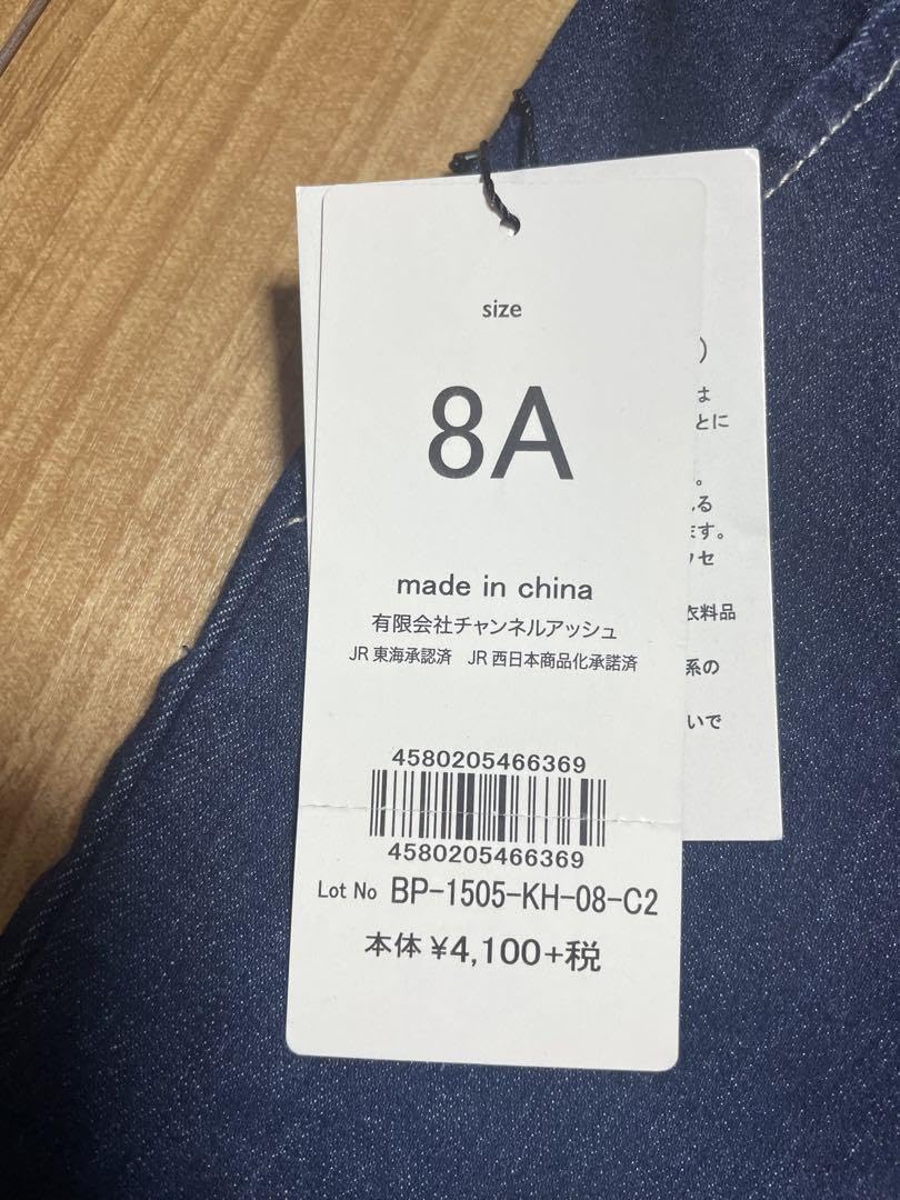 ojico リバーシブル　8A ドクターイエロー 新品未使用☆OJICOリバーシブルジャケット・ドクターイエローネイビー