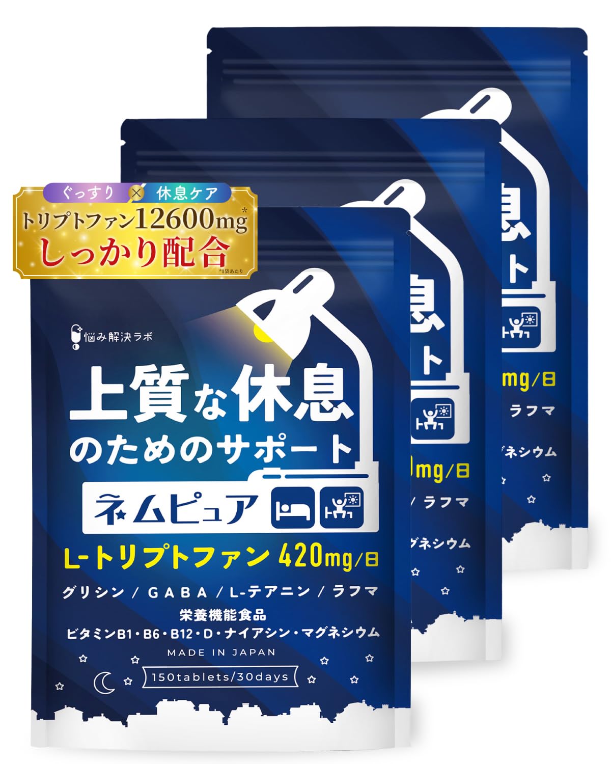 Amazon.co.jp: 【上質な休息のためのサポート】ネムピュア