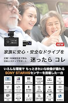Amazon | ヒガシ ドライブレコーダー 前後カメラ フロント360万
