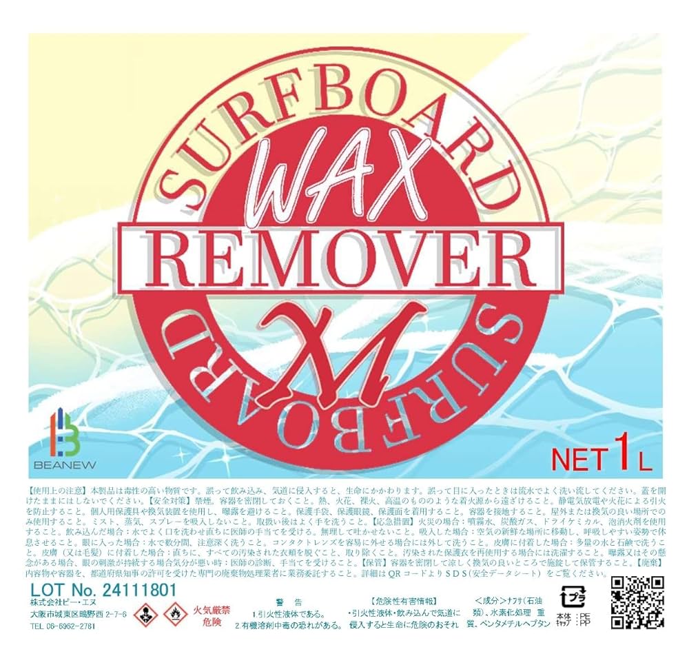 WAX落として写真撮り直しました！DMS ショートボード 5'8　CRUMPET WAX落として写真撮り直しました！DMS ショートボード 5´8 CRUMPET