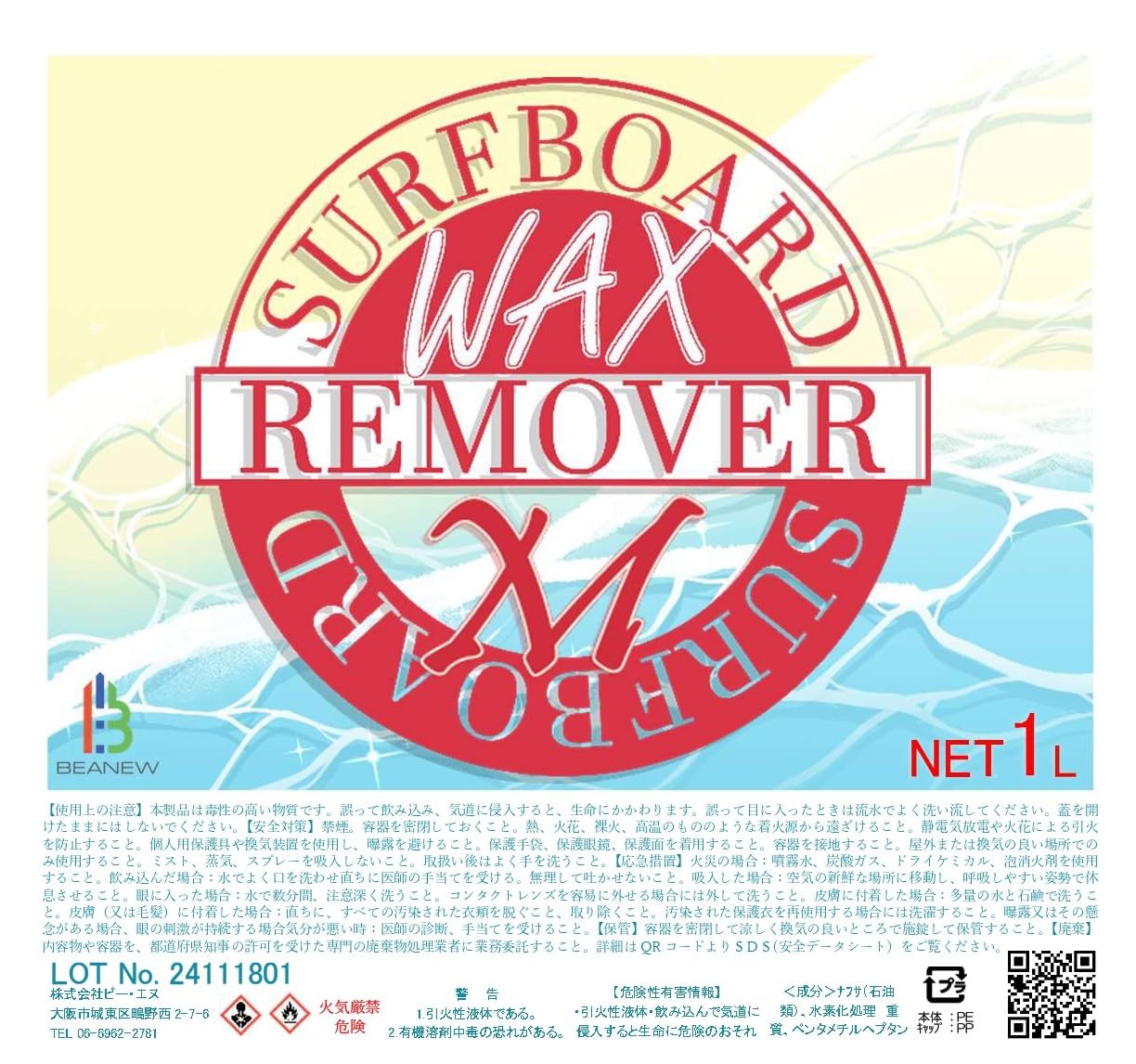 Amazon | サーフィン ワックス 剥がし サーフボード ワックス