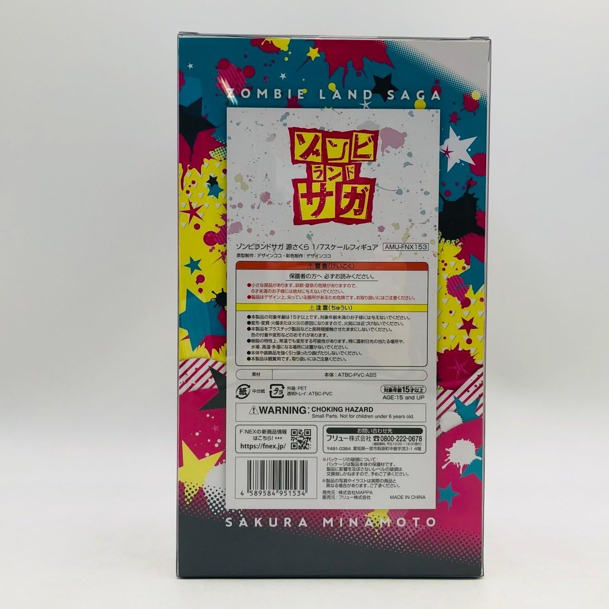 希少❗️【新品未開封】F:NEX ゾンサガ 源さくら 1/7スケールフィギュア 源さくら 1/7スケールフィギュア – フィギュア通販はFURYU HOBBY