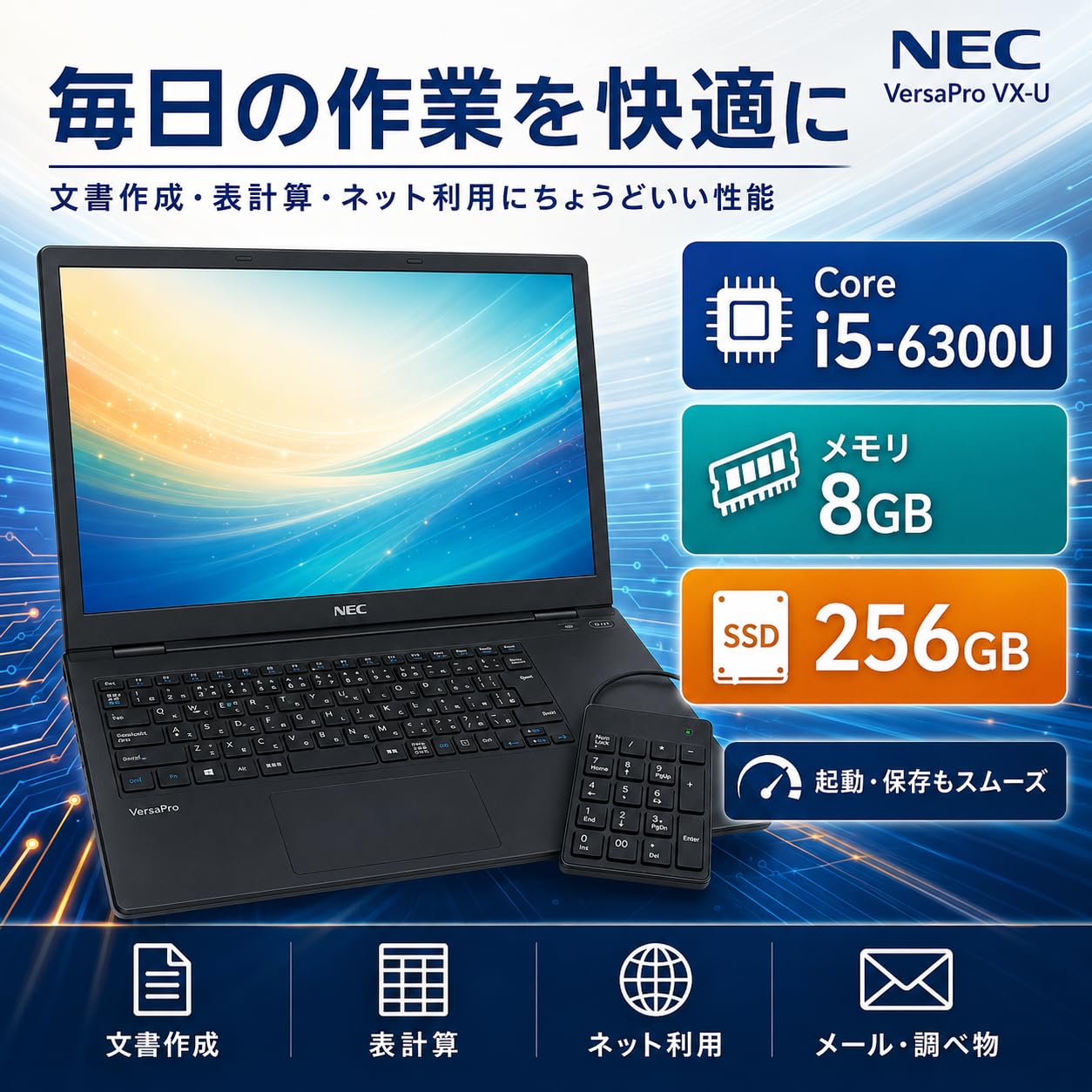 Amazon.co.jp: 【整備済み品】 NEC 15.6型 ノートPC VX/Windows 11 /MS