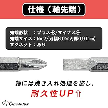 Amazon | チャンピオンツール クッショングリップ差替ドライバー