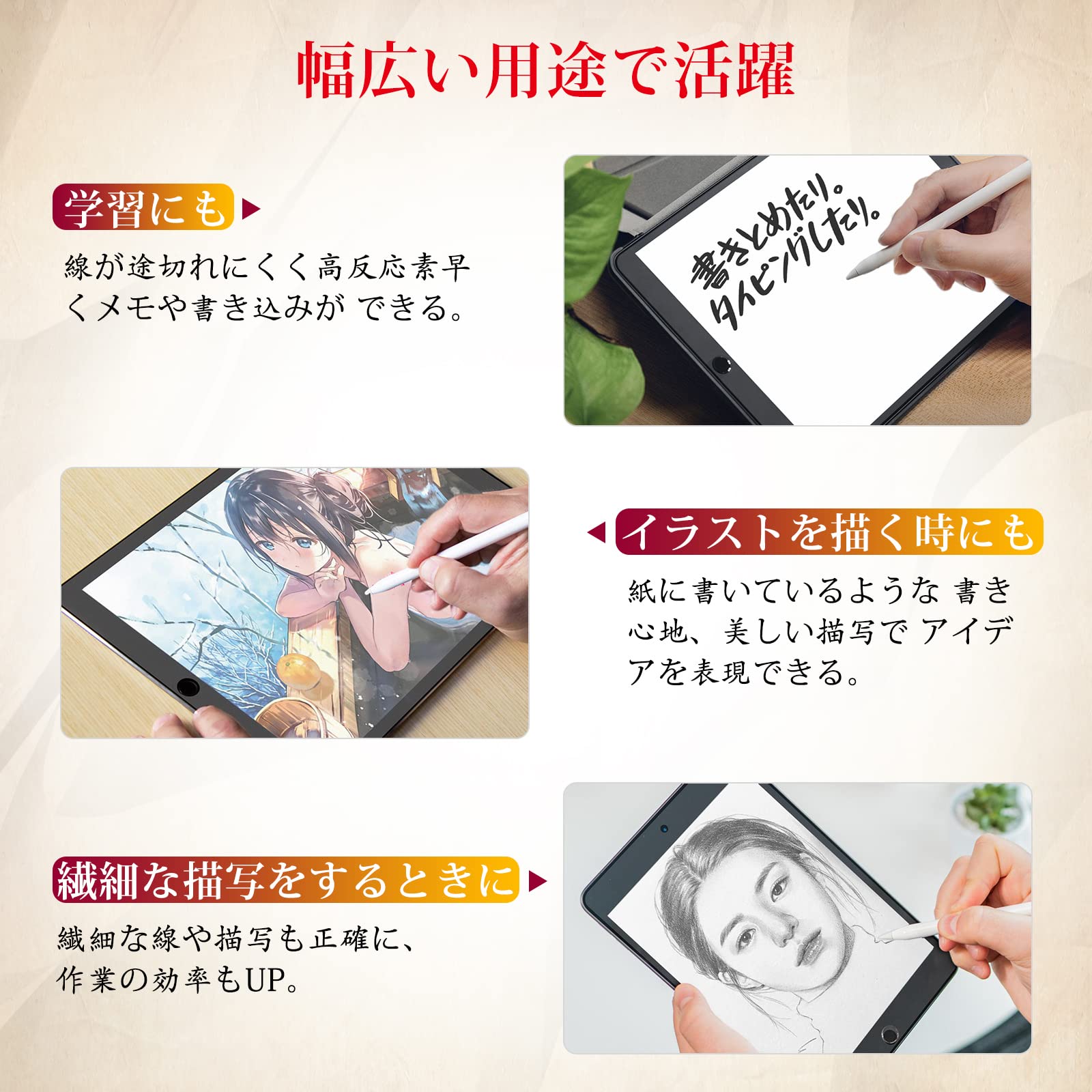 BERSEM iPad ペーパーライクフィルムサムネイル7
