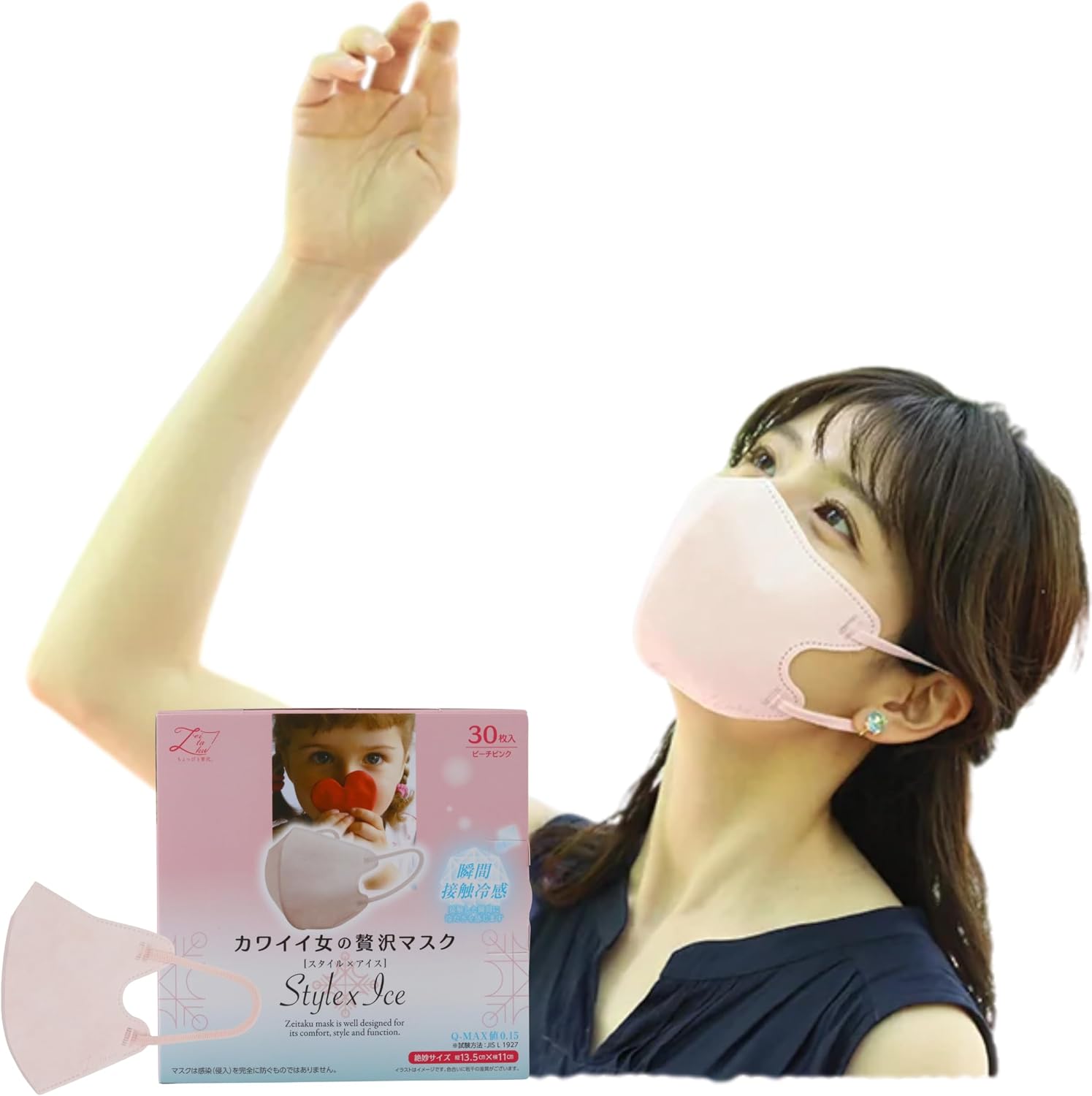 Amazon.co.jp: [Zeitaku] メーカー公式 贅沢マスク 大人の贅沢マスク