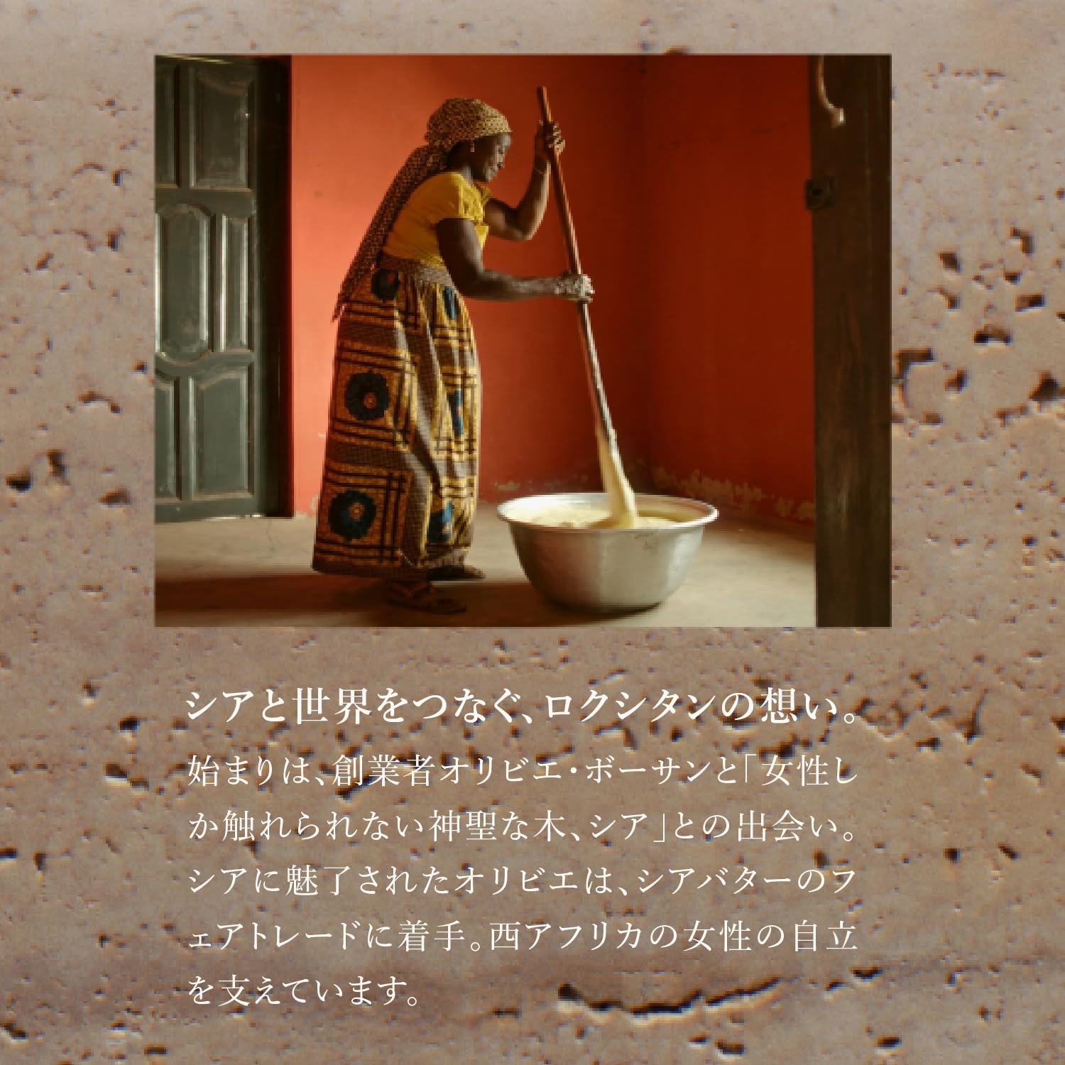 ロクシタン カリテコンフォート オーガニックシアバターサムネイル5