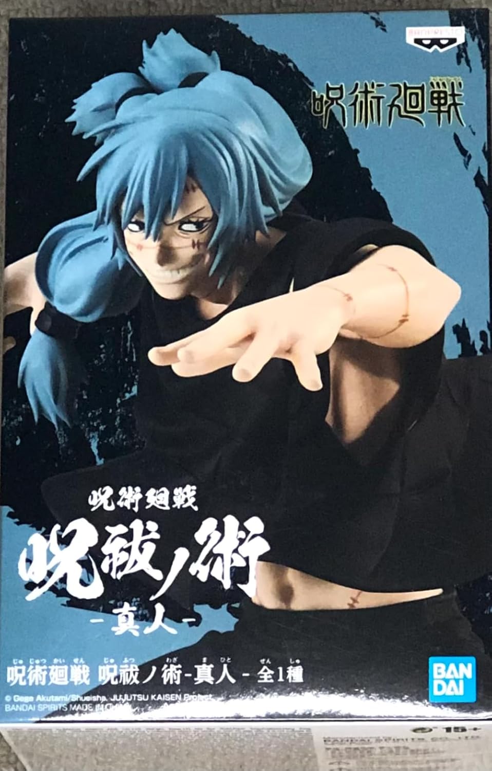 BanPresto - Jujutsu Kaisen - Mahito Statue