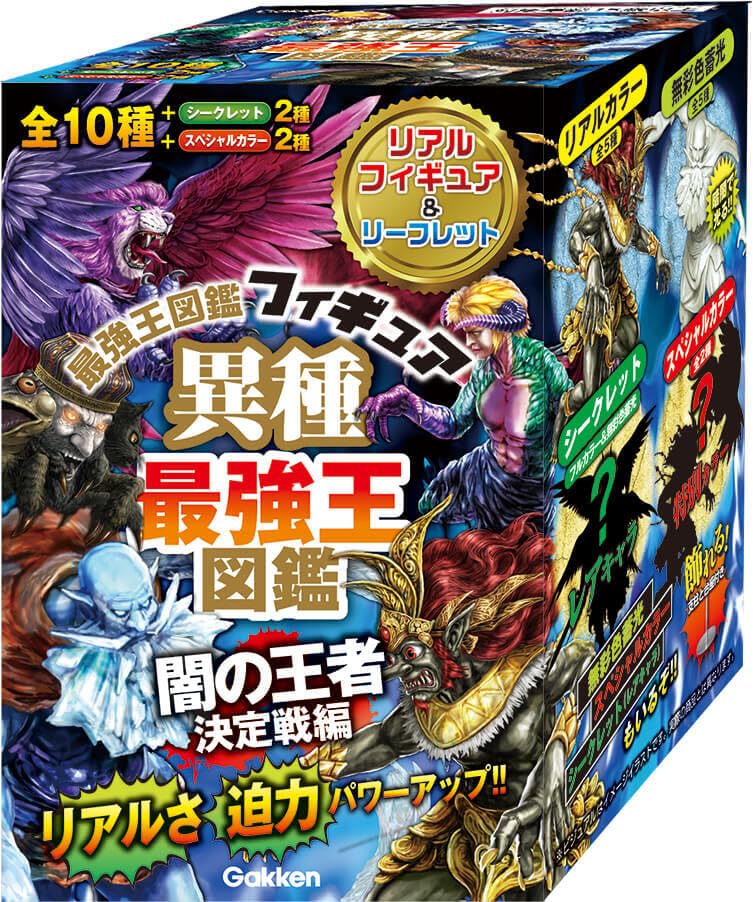 Amazon.co.jp: サマエル 異種 最強王図鑑 闇の王者 フィギュア