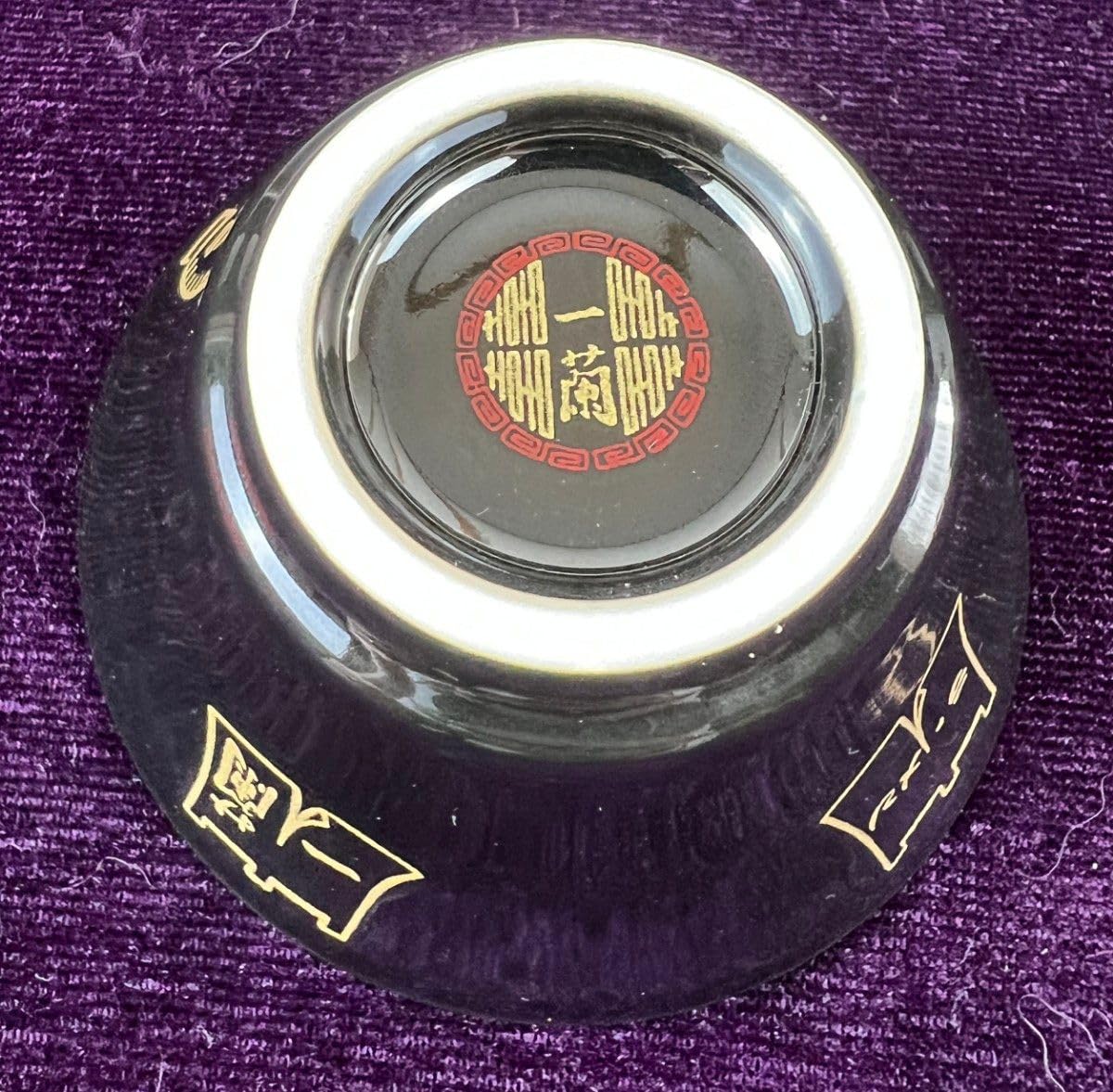 Amazon.co.jp: 一蘭さかずき 完売品 : ホーム＆キッチン