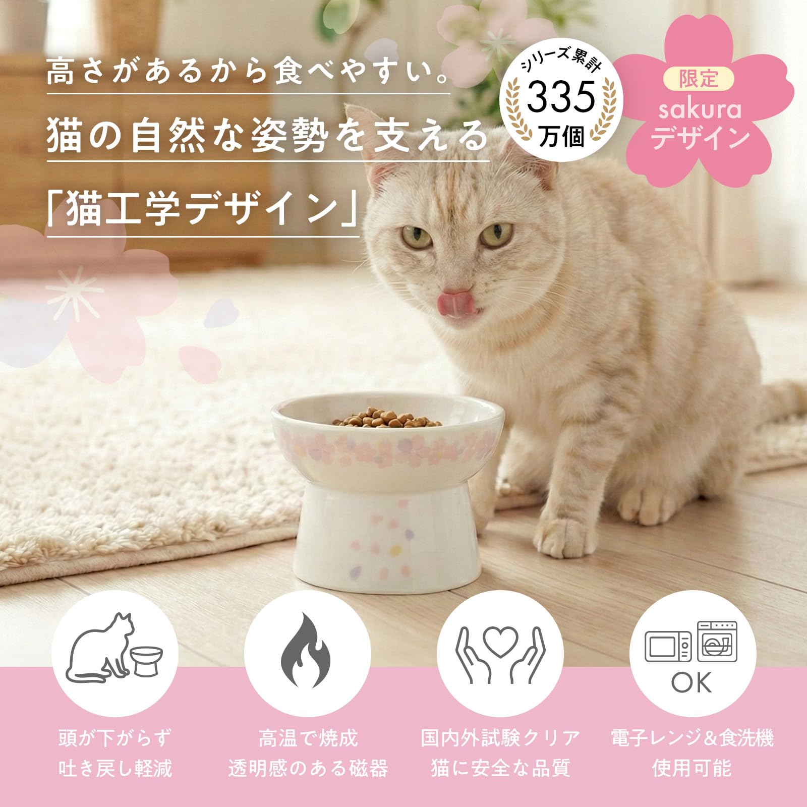 Amazon | 猫壱 猫用 食器 脚付フードボウル レギュラー 桜カラー