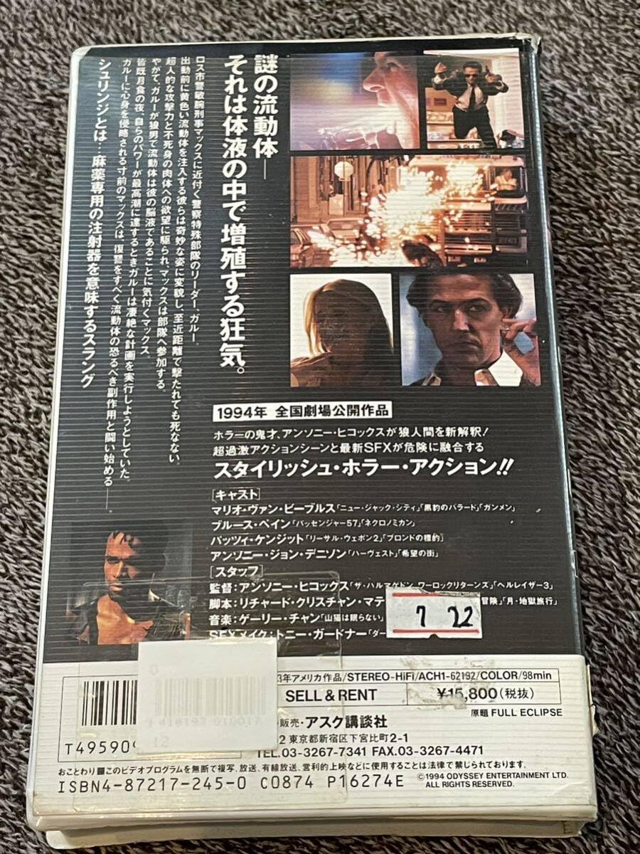 Amazon.co.jp: ！DVD未発売□廃盤VHS□希少ビデオ□シュリンジ 