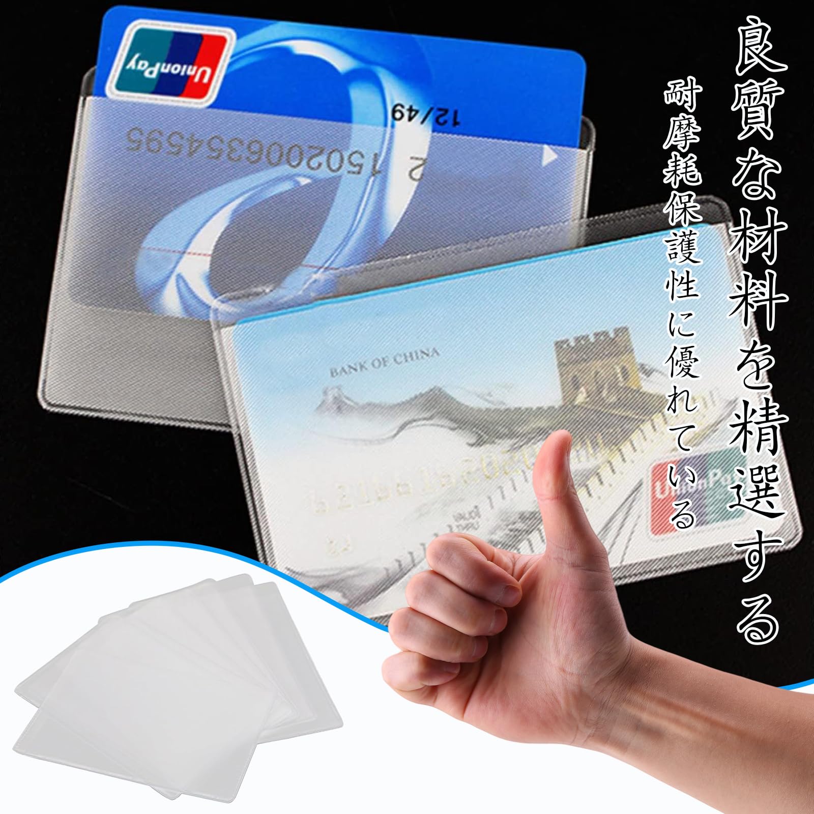 Amazon | 50枚 カードケース 透明 （9*6.3 cm）消磁防止透明証明書