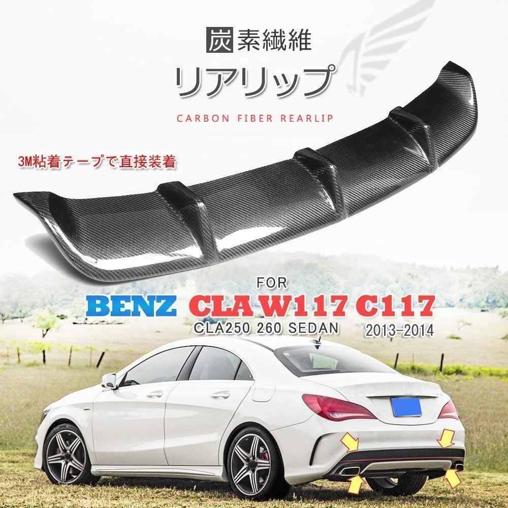 Amazon | カーボン製 リア ディフューザー for メルセデス・ベンツ