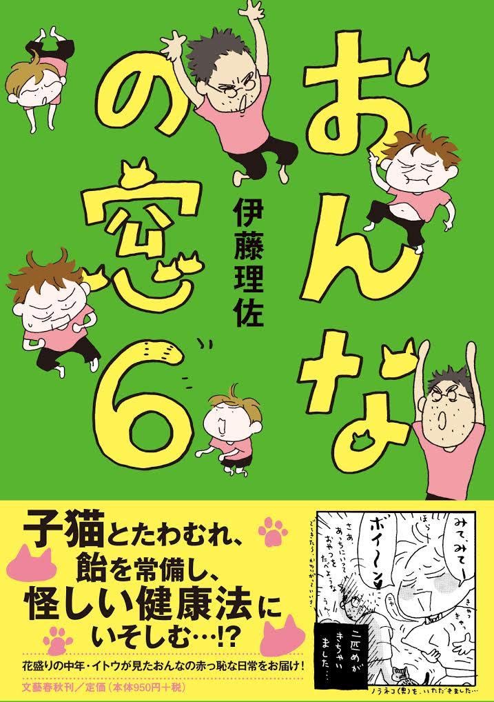 伊藤理佐おかあさんの扉、おいおいピータン、おんなの窓、女のはしょり道、他全48冊 Amazon.co.jp: おかあさんの扉 電子書籍: 伊藤 理佐: Kindleストア