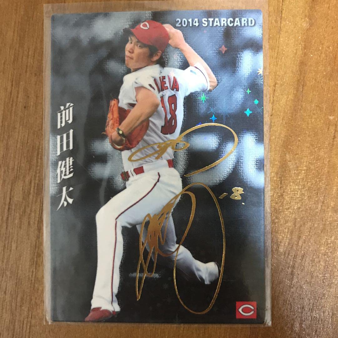 Amazon.co.jp: プロ野球チップス 前田健太 広島カープ