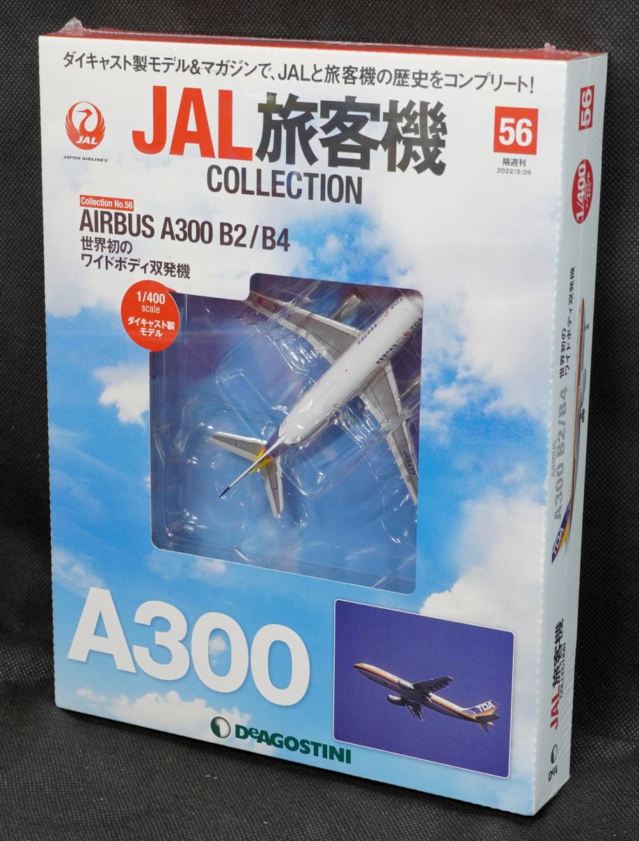 Amazon.co.jp: 56 Airbus A300 B2/B4 JAL Aircraft Collection 1