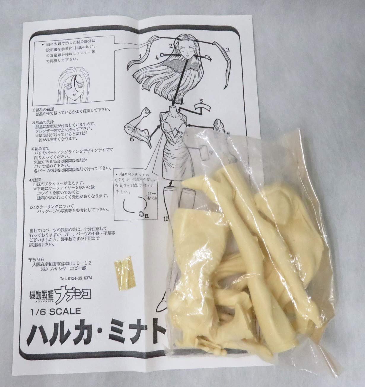 美品 機動戦艦ナデシコ ラミネートカード6種 ルリルリラミネートケース付き！ 美品 機動戦艦ナデシコ ラミネートカード6種 ルリルリラミネート