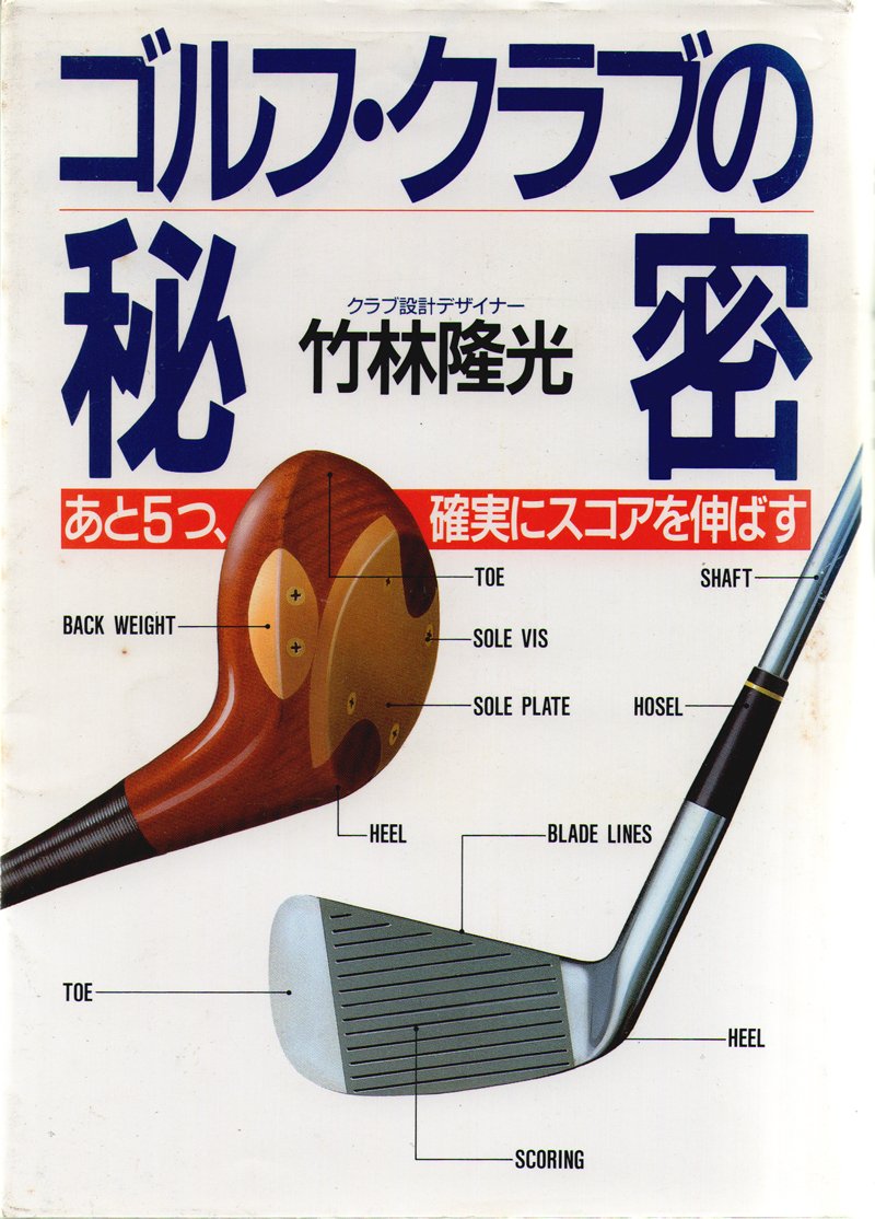 Amazon.co.jp: 竹林 隆光: 本、バイオグラフィー、最新アップデート