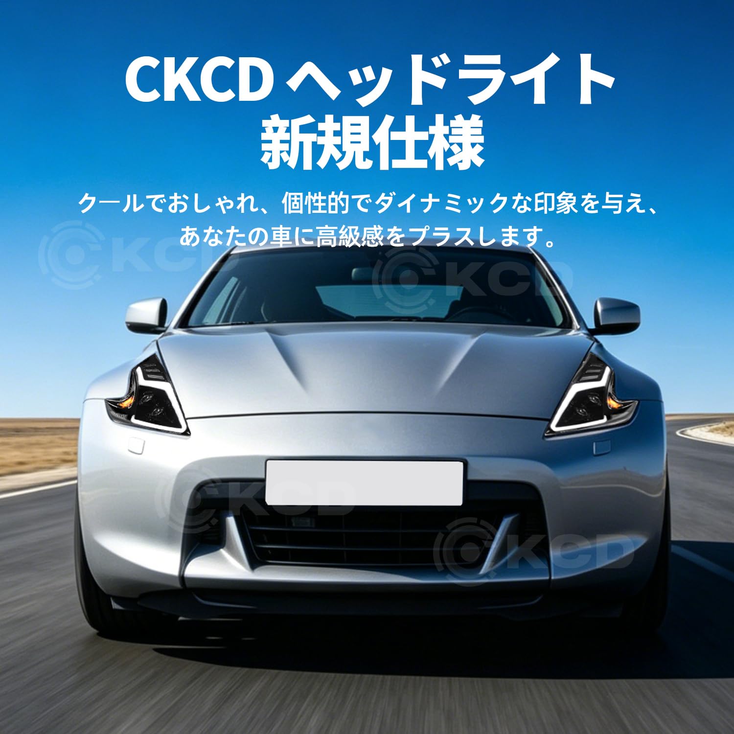 Amazon | CKCD日産 フェアレディZ Z34 ヘッドライト 6代目 370Z ヘッド