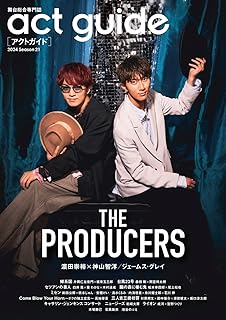 act guide[アクトガイド] 2024 Season 21 (TVガイドMOOK)