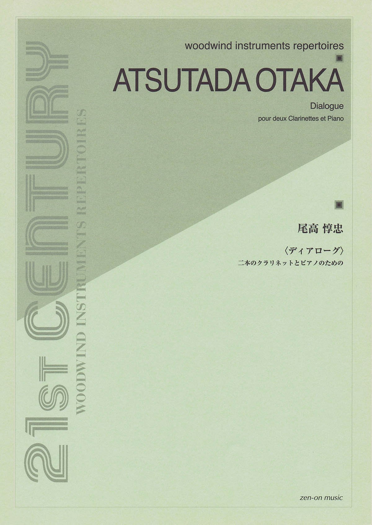 Dialogue for 2 clarinets and piano musique de salon pour duo clarinettes