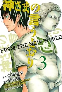 Amazon.co.jp: 藤村 緋二: 本、バイオグラフィー、最新アップデート