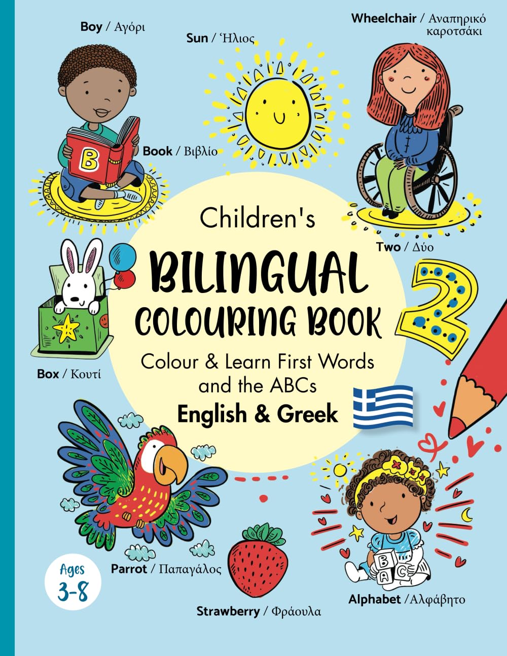 Children's Bilingual Colouring Book Greek & English / Learn and colour the ABCs & First Words: My First 300 Words in Greek/ Greek English Book for ... Educational Books for Bilingual Children)