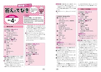 ㉓1 最新版2023年版　4年　理科　通常レッスン　季節講習　テキスト サピックス sapix デイリーサピックス 季節講習 小学4年 理科 1年分