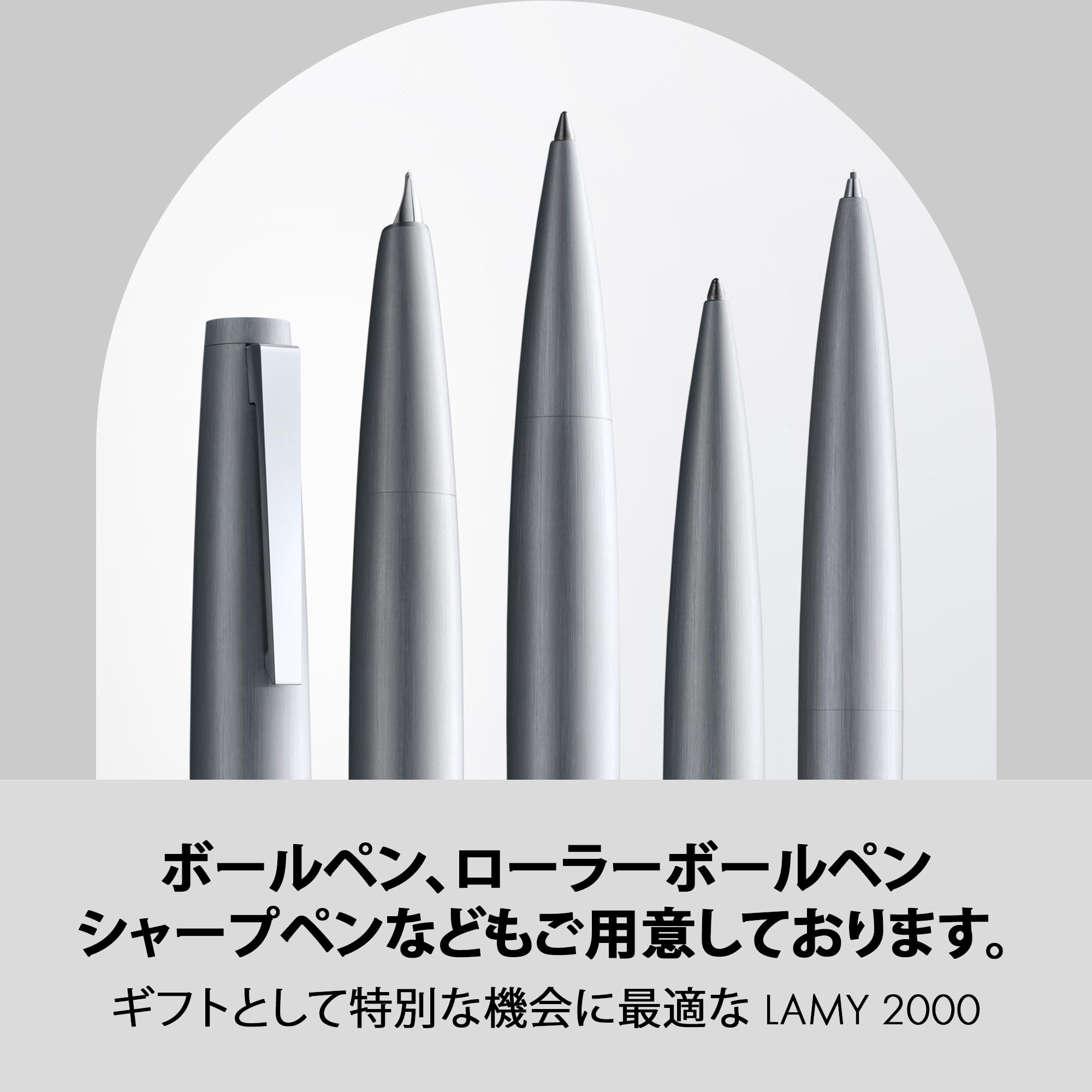 LAMY（ラミー）2000 メタル 万年筆 ステンレス製 14Kゴールドペン先