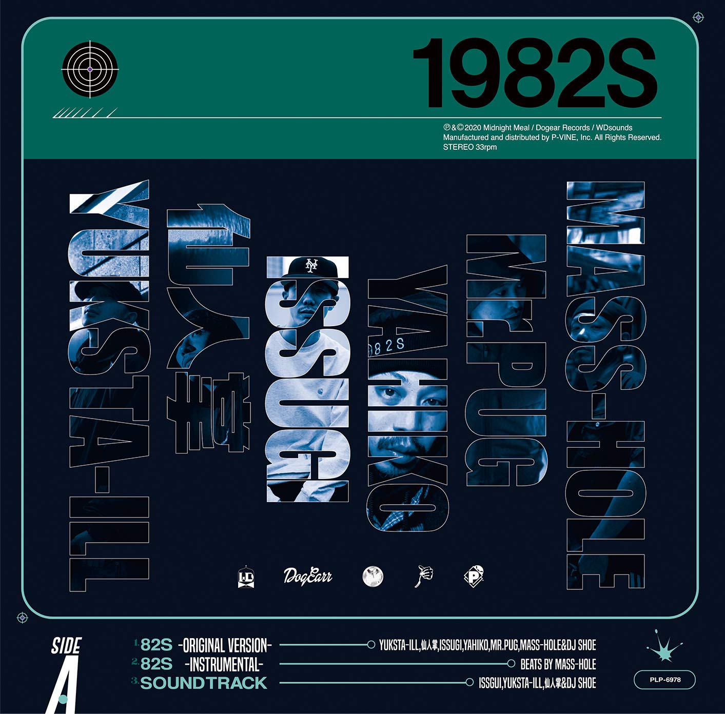 1982S - 82s / Soundtrack - LP