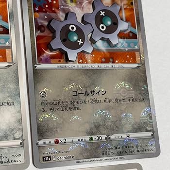 マスターボールミラー　まとめうり　ズルック　ミジュマル　バニプッチ　ギギギアル オニドリル(マスターボールミラー)【U】{022/165}