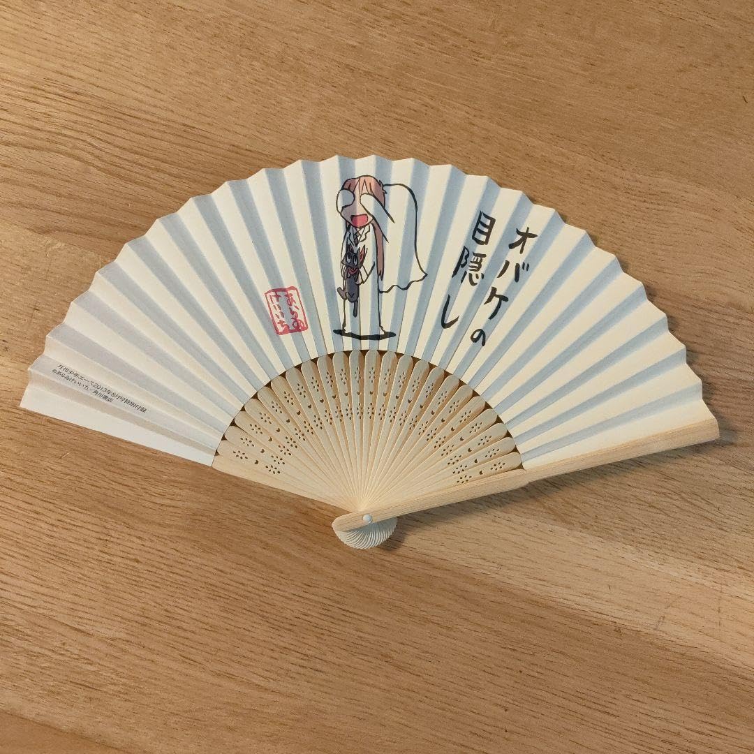 Amazon.co.jp: あらゐけいいち 日常 扇子 オバケの目隠し : おもちゃ
