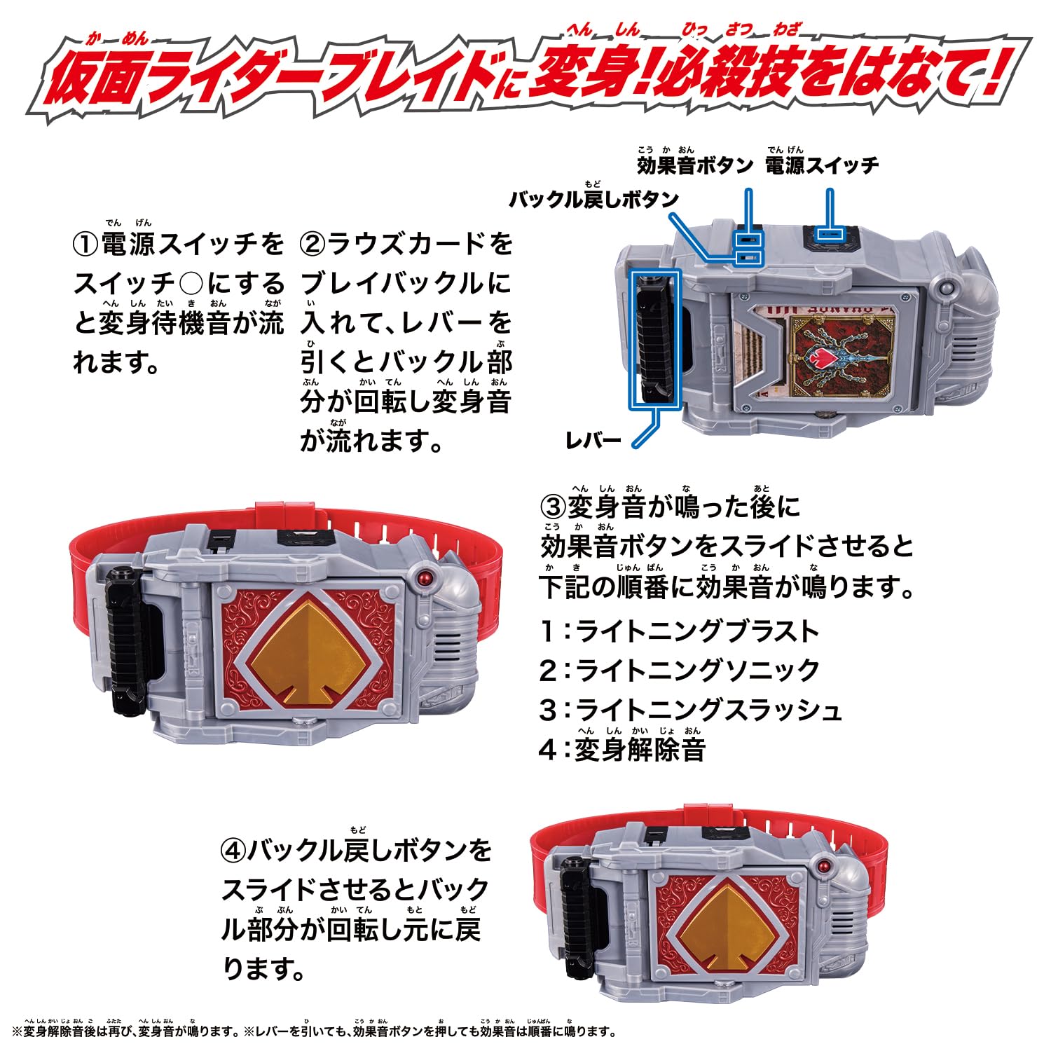BANAPレジェンド変身ベルト「ブレイバックル」新登場！